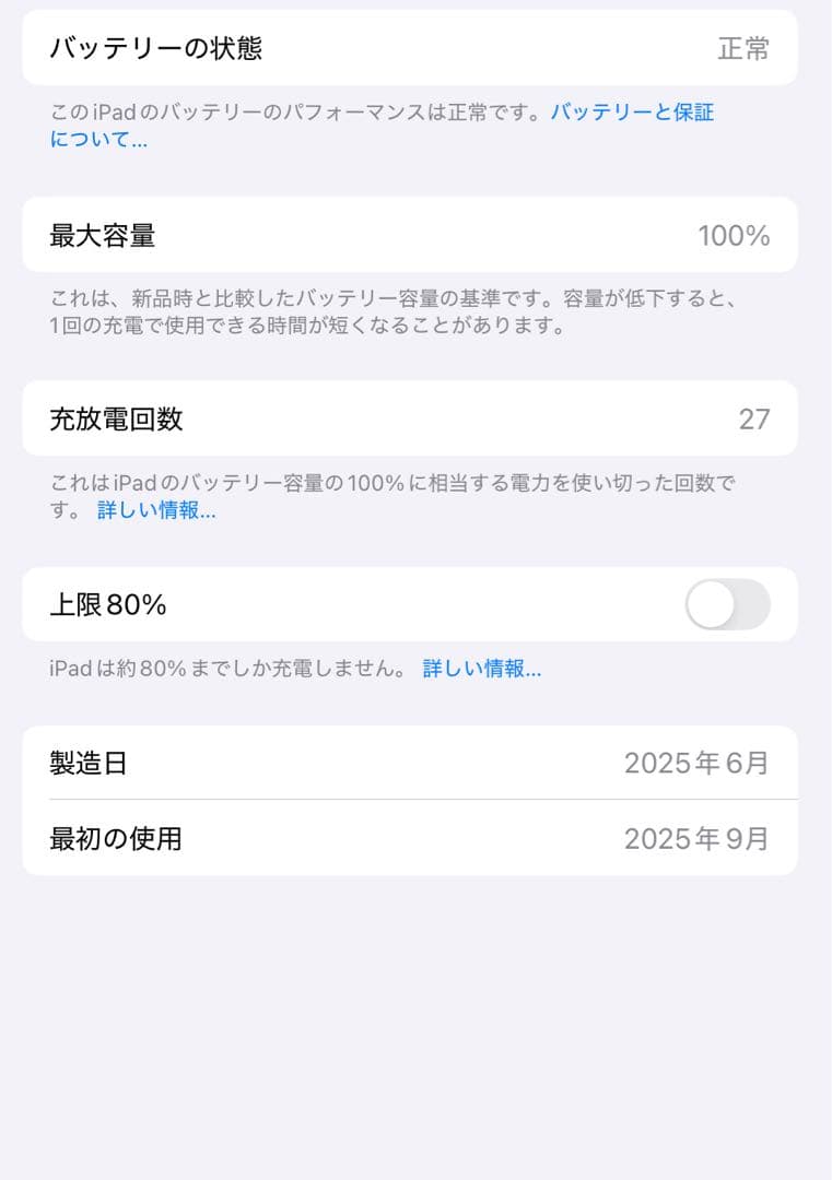 ipad A16 wifi モデル 128GB