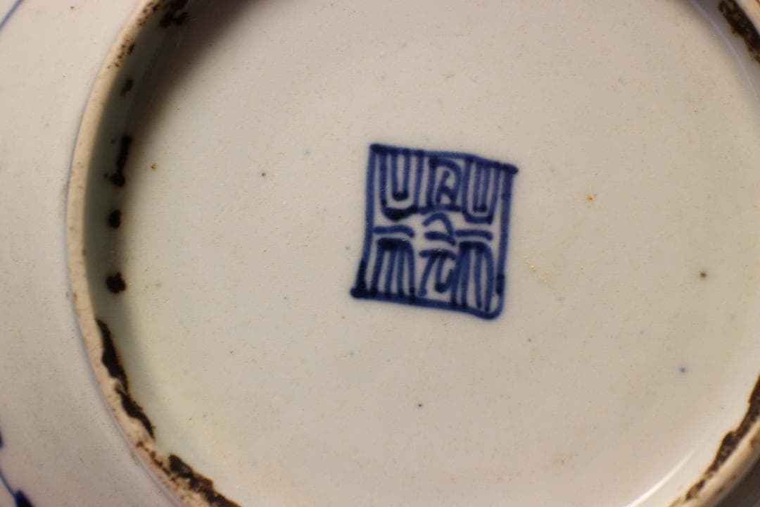 清時代　染付花卉皿　在銘　青と白の花模様の皿