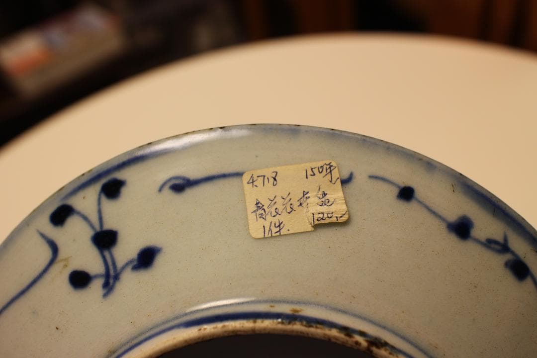 清時代　染付花卉皿　在銘　青と白の花模様の皿