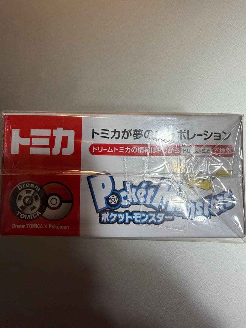 トミカ　メガリザードン