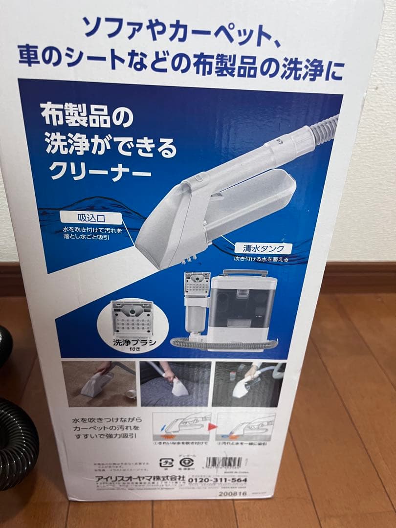 アイリスオーヤマ　リンサークリーナー　RNS300 良品　美品
