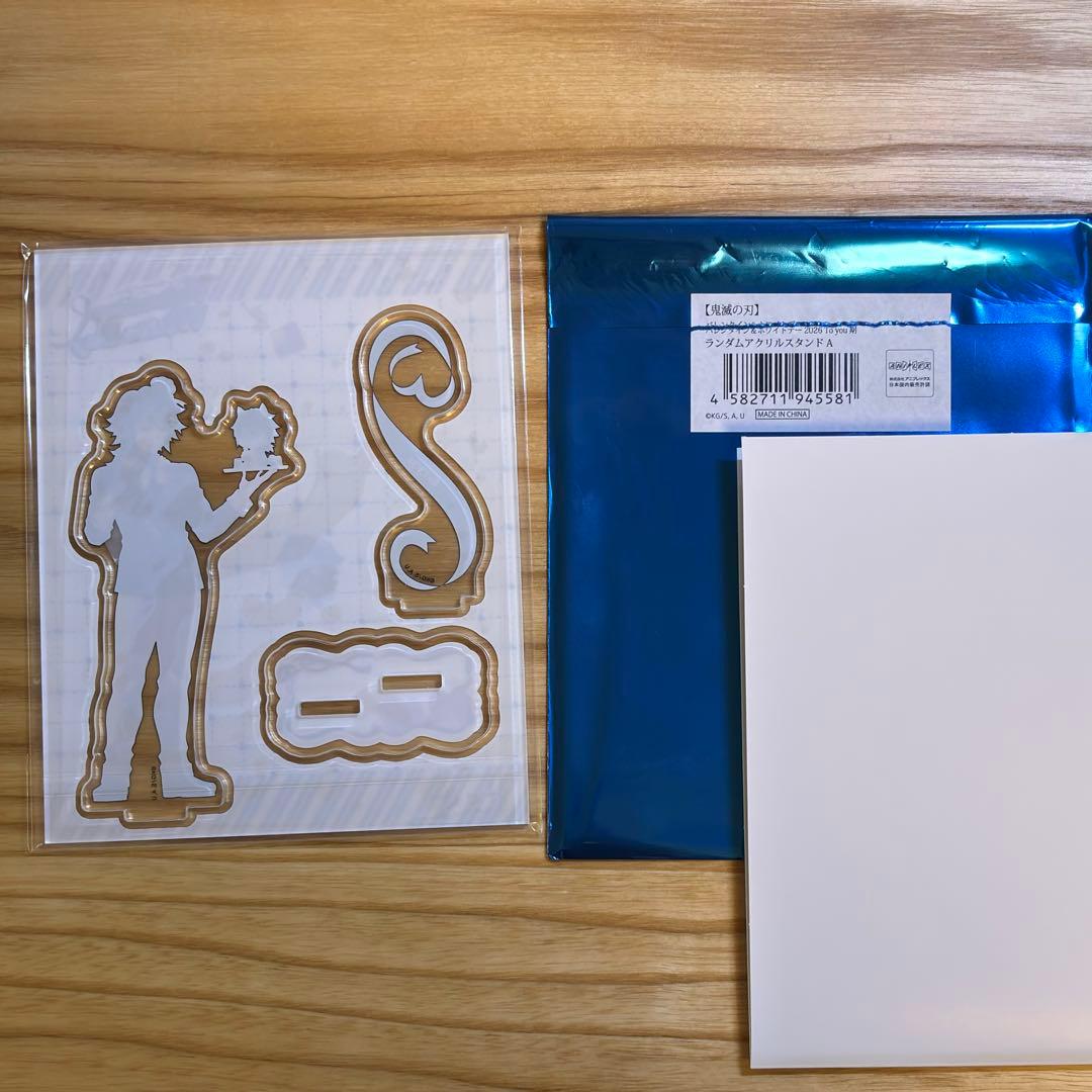 【23:45までセール】鬼滅の刃 バレンタイン アクリルスタンド 冨岡義勇