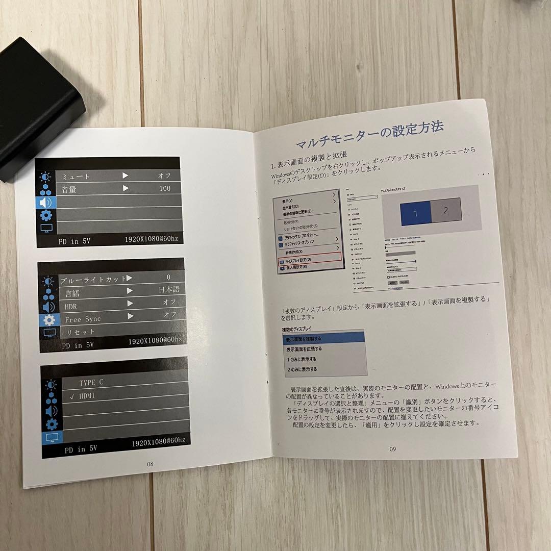 モバイルモニター 14インチ VisionOwl 2022年購入※カバーに傷あり