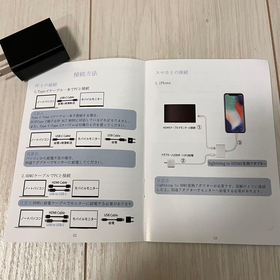 モバイルモニター 14インチ VisionOwl 2022年購入※カバーに傷あり