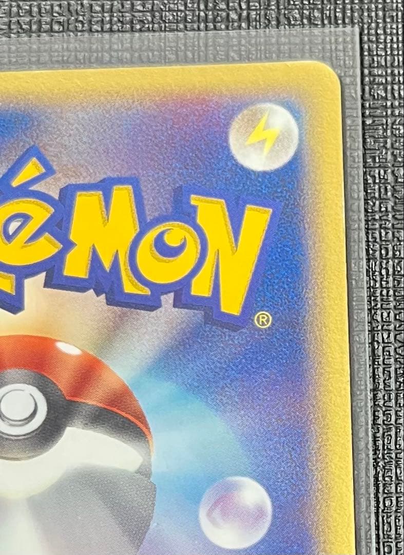 ピカチュウ セブンイレブン プロモ 024/ADV-P 2003 十字ホロ