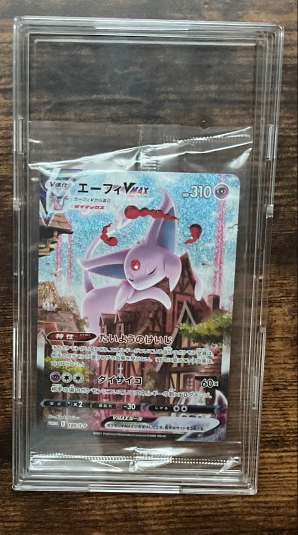 プ*。様 PROMO エーフィVMAX SA 未開封