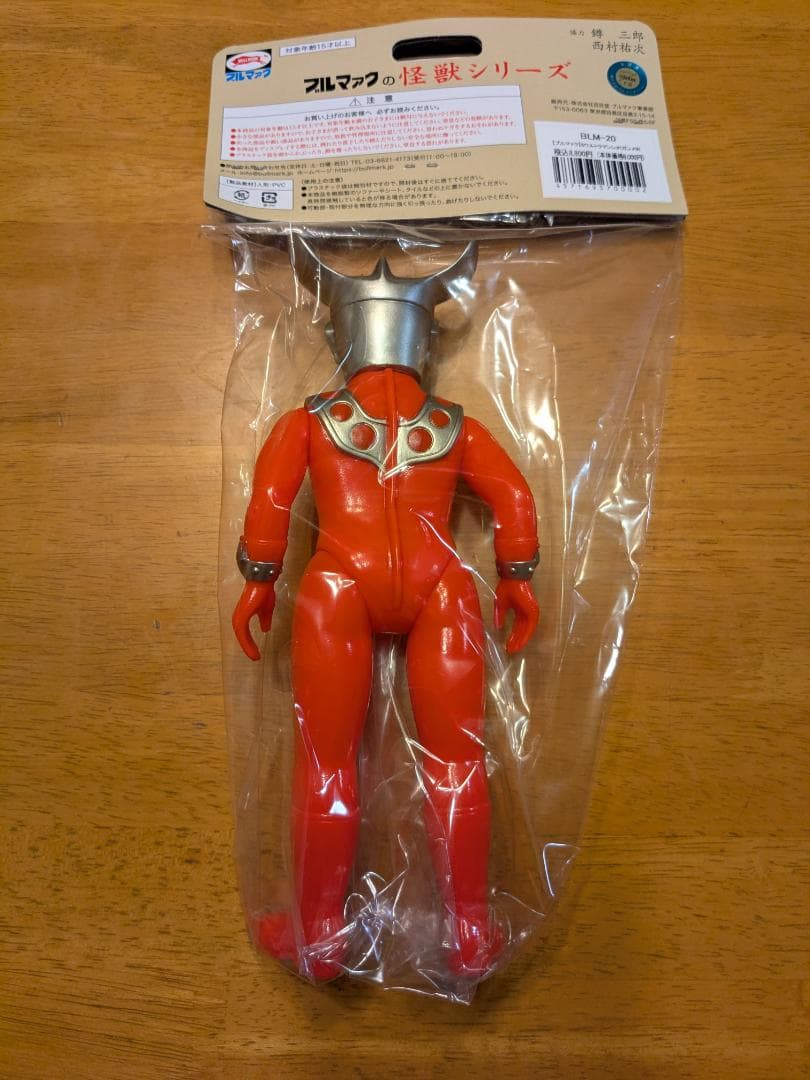 ブルマァク Sウルトラマンレオ（ガンメタ）
