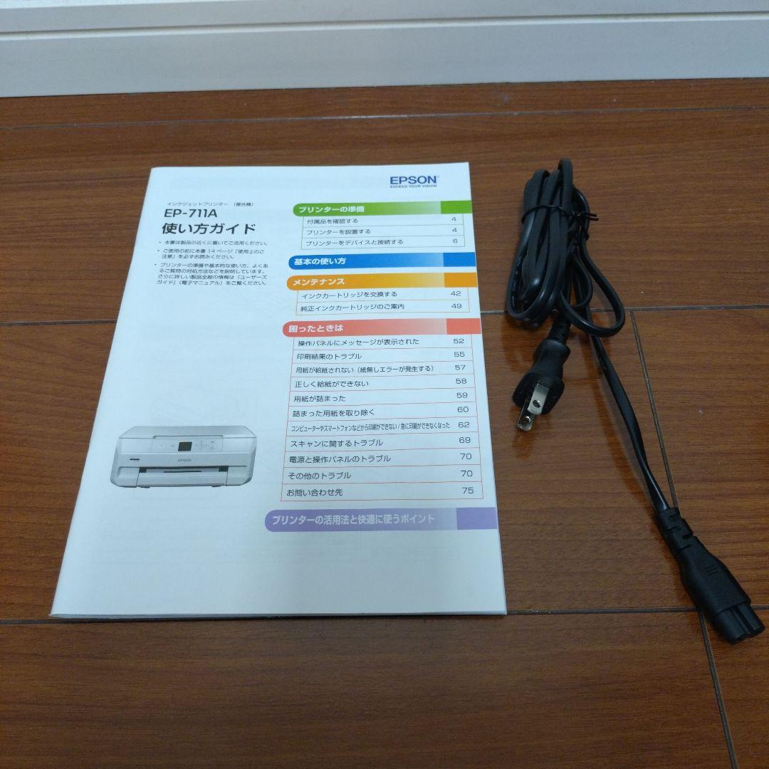 【訳あり】EPSON EP-711A インクジェットプリンター