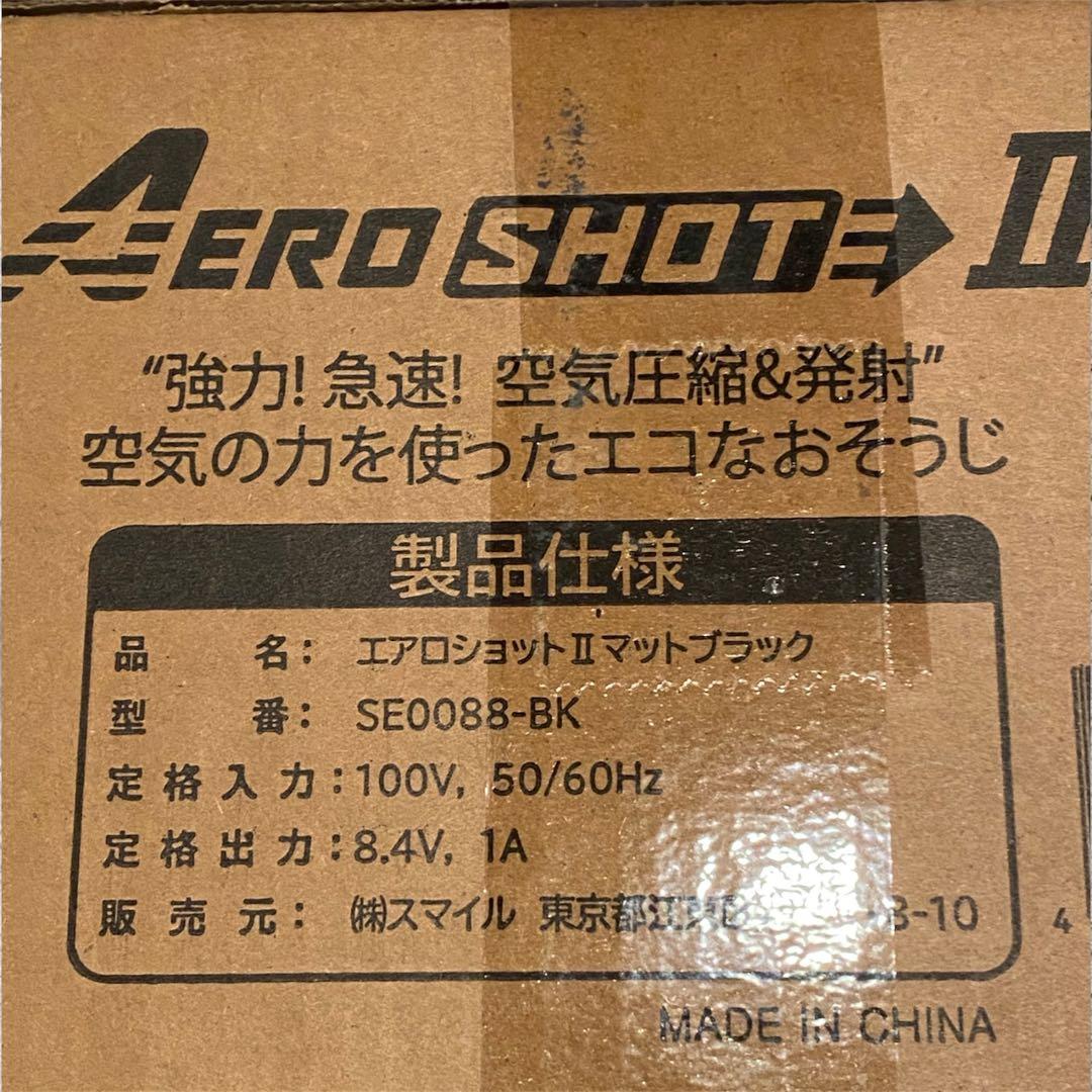 【新品・未開封品】　AERO SHOT2 エアロショット2 マットブラック