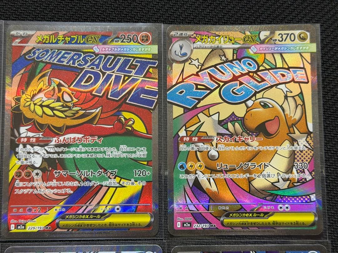 MEGAドリームex MA メガアタックレア　10枚フルコンプリートまとめ売り
