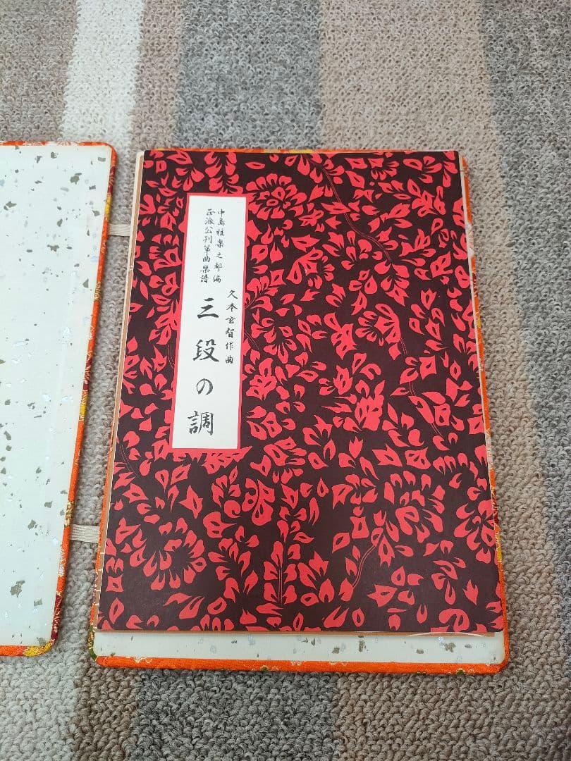 箏 6尺13弦 道具一式 和楽器 筝 琴 たのメル便