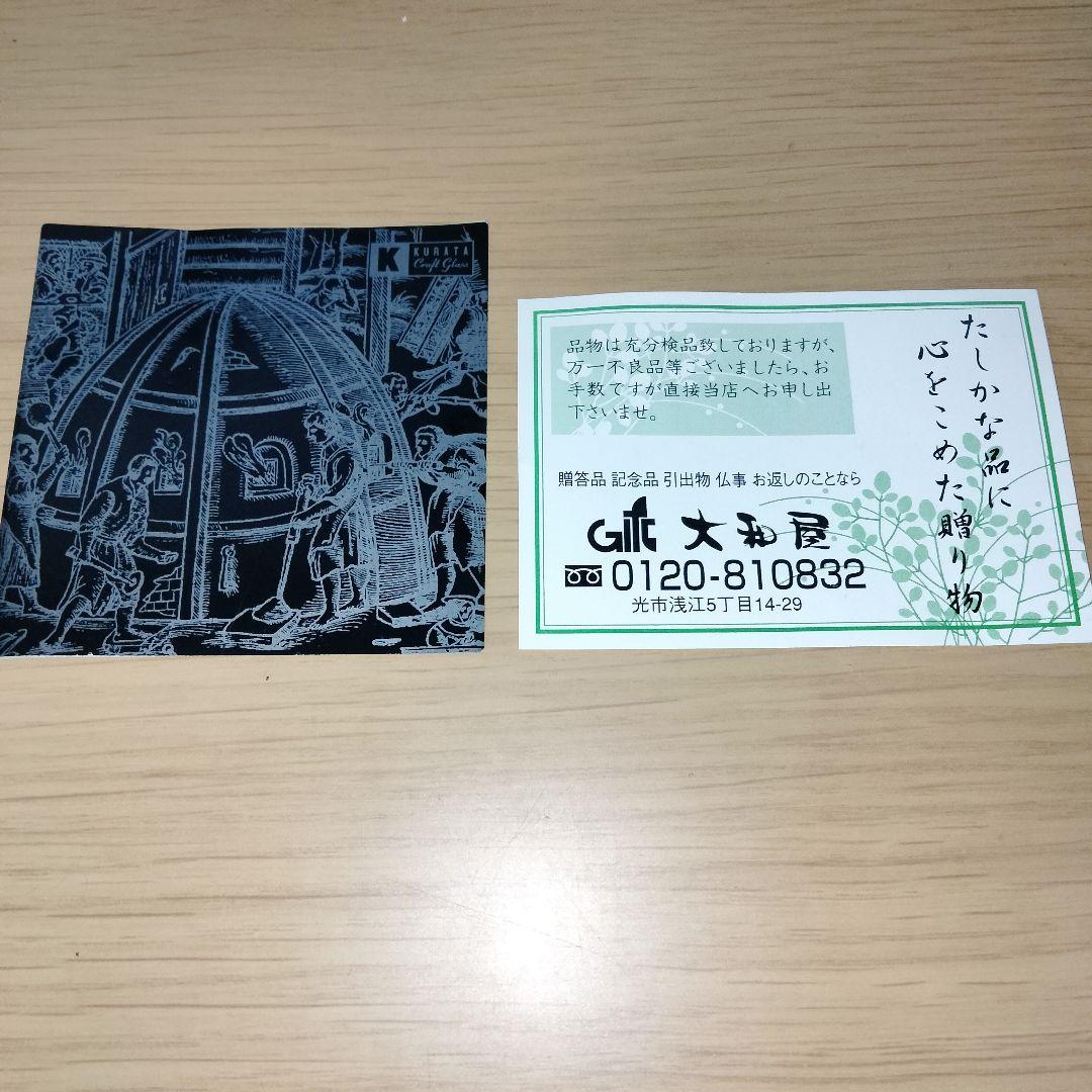 倉田クラフトガラス 花瓶 大型 金彩×彩色 手吹き工芸 共箱付き アートガラス