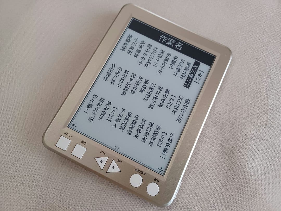 ユーキャン かんたん電子ブック おとなの書斎 日本の名作300