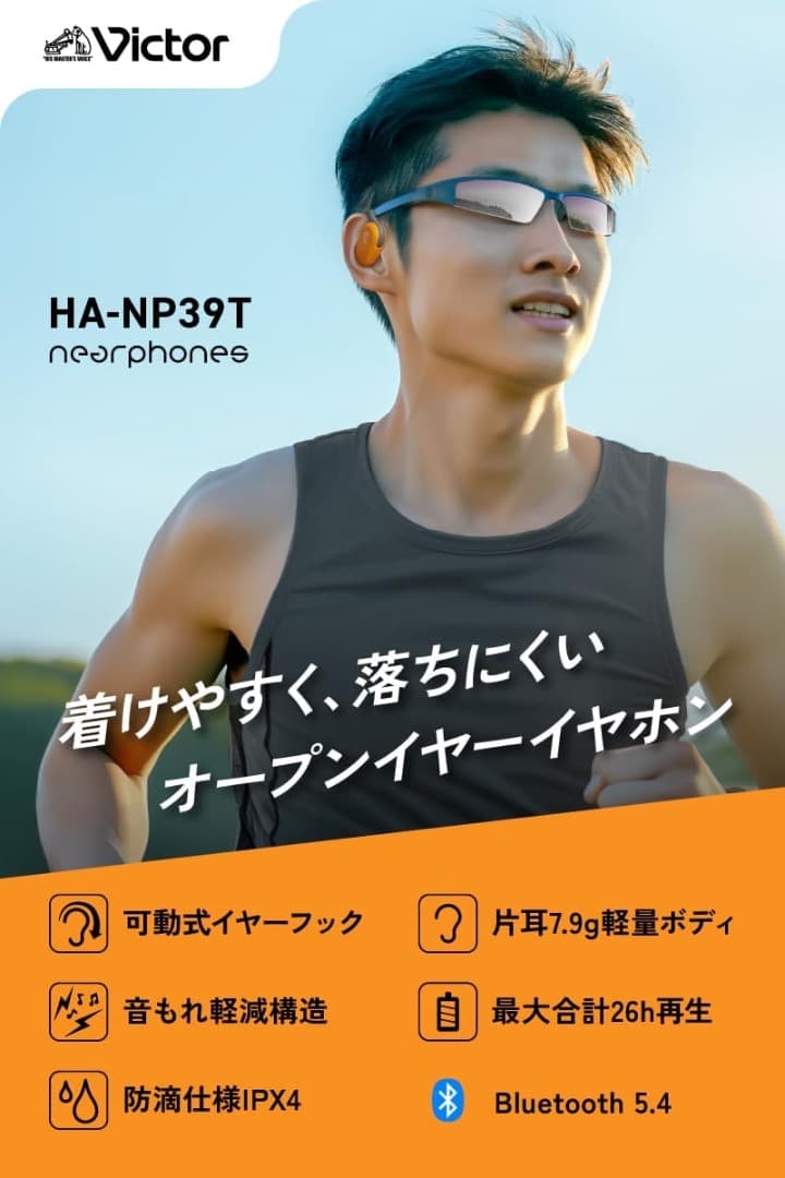Victor HA-NP39T-D ワイヤレスイヤホン（サンライズオレンジ）新品