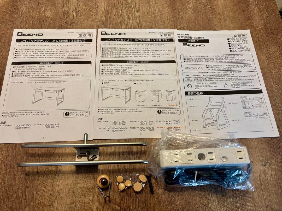 コイズミ 学習デスク BEENO W-90タイプ