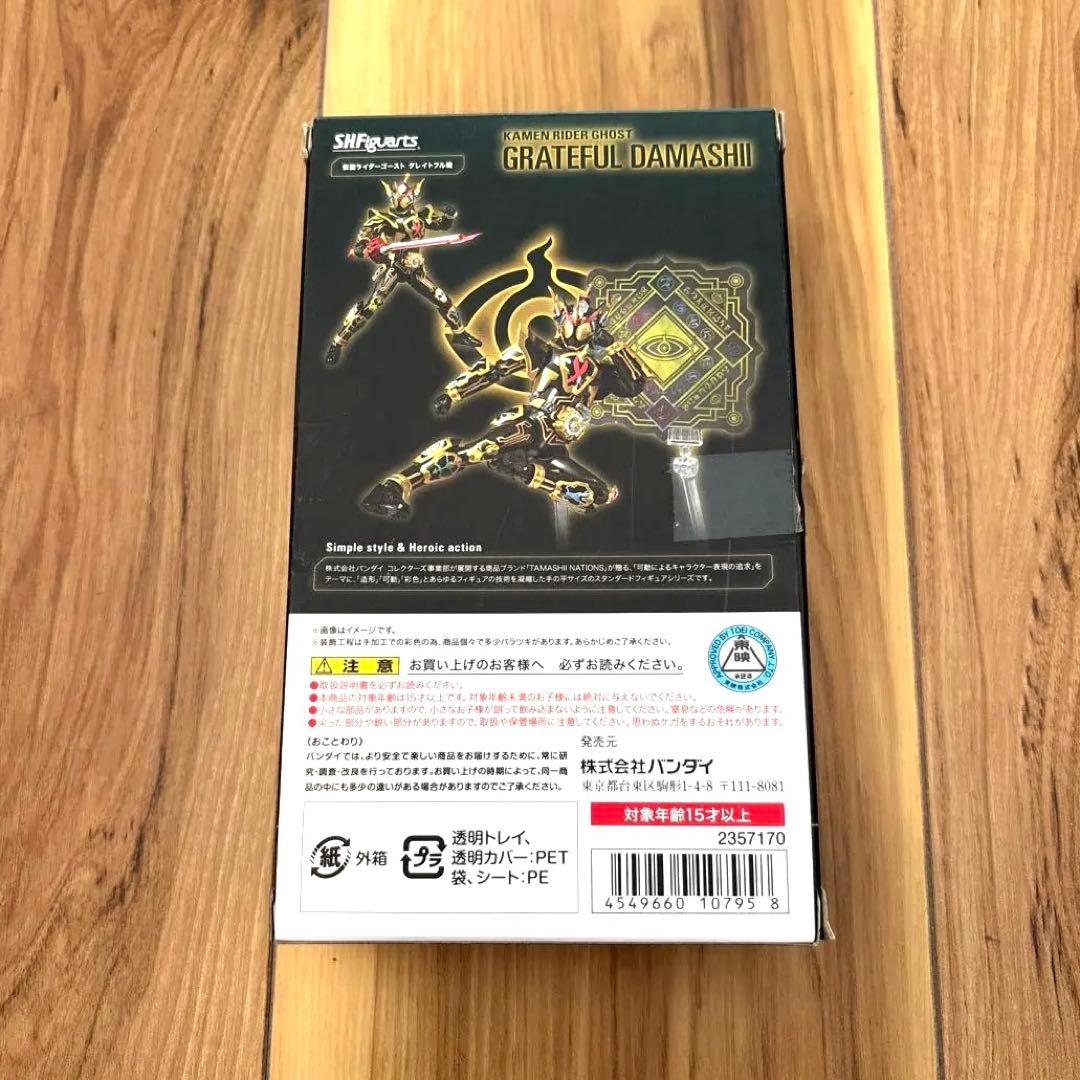 仮面ライダーゴースト グレイトフル魂 プラモデル フィギュアアーツ