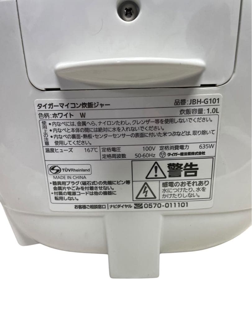 TIGER マイコン炊飯ジャー 炊きたて 5.5合炊き ホワイト
