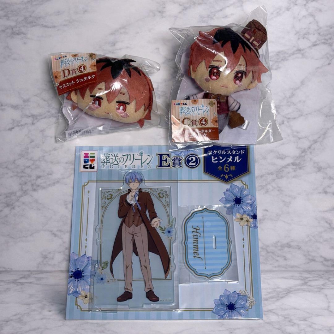 A賞フリーレンフィギュア C賞D賞シュタルク E賞ヒンメルアクスタ　4点セット