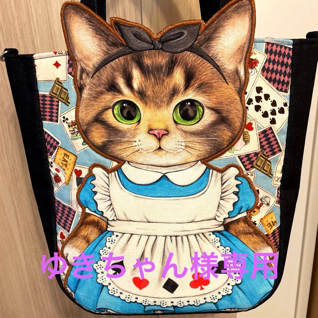 ゆきちゃん・コヤンイサムチョン★トランプの国アリス・トートバック