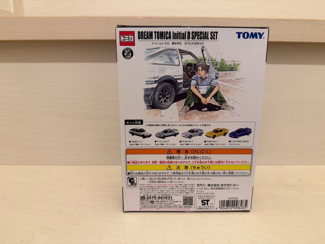 ドリームトミカ　頭文字D SPECIAL SET