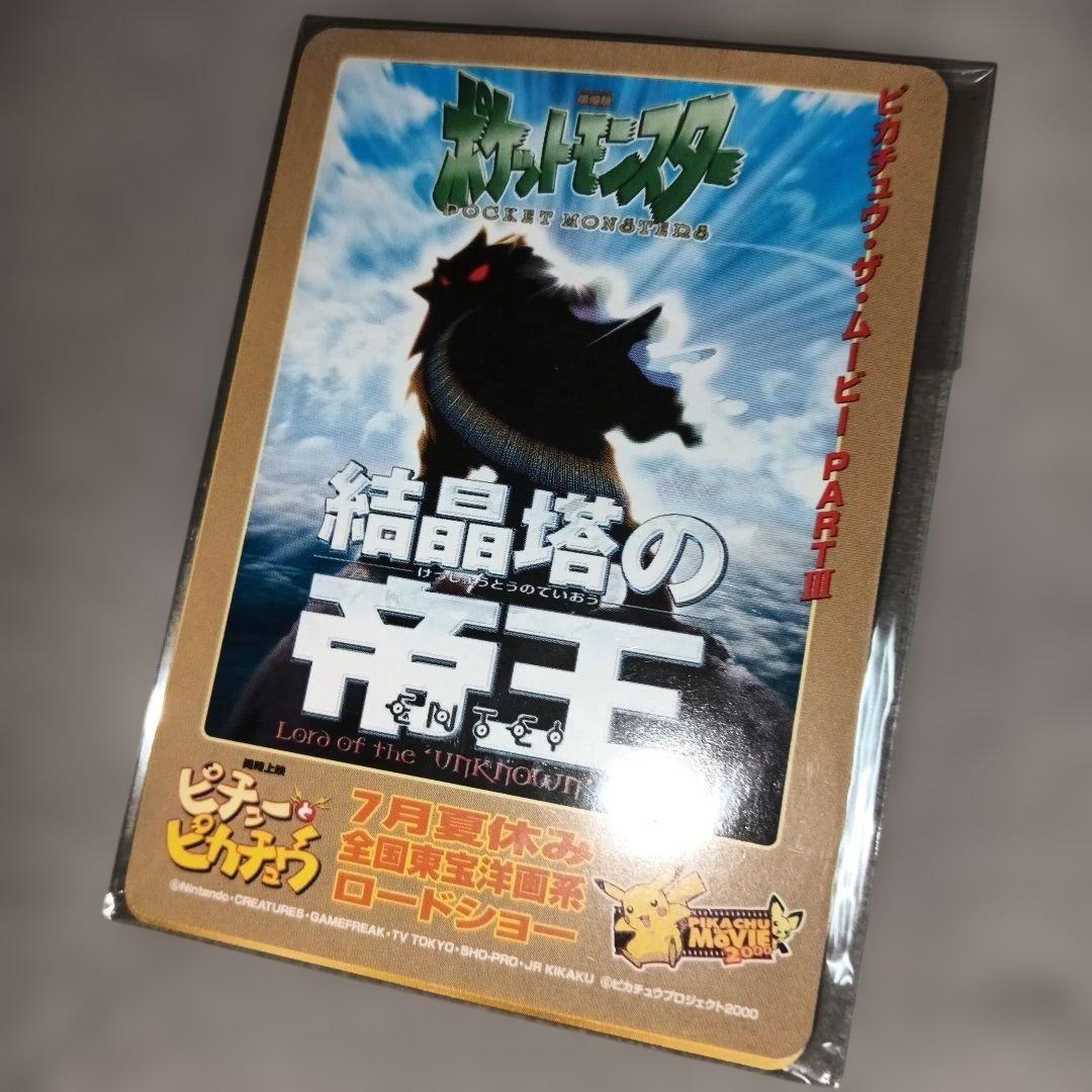 結晶塔の帝王 エンテイ ポケモンカードゲーム