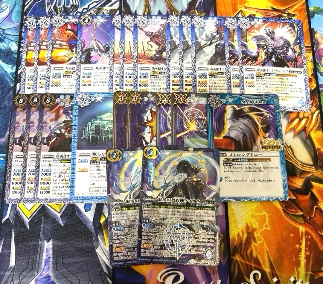 匿名配送　ケイオス　勇傑　デッキ　差し替えカード付き　バトスピ