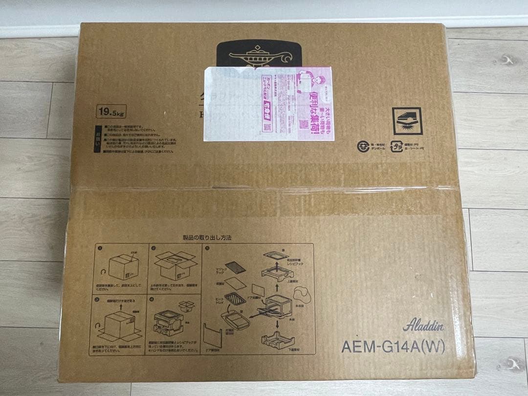 【新品】Aladdin グラファイトオーブンレンジ AEM-G14A(W) 白