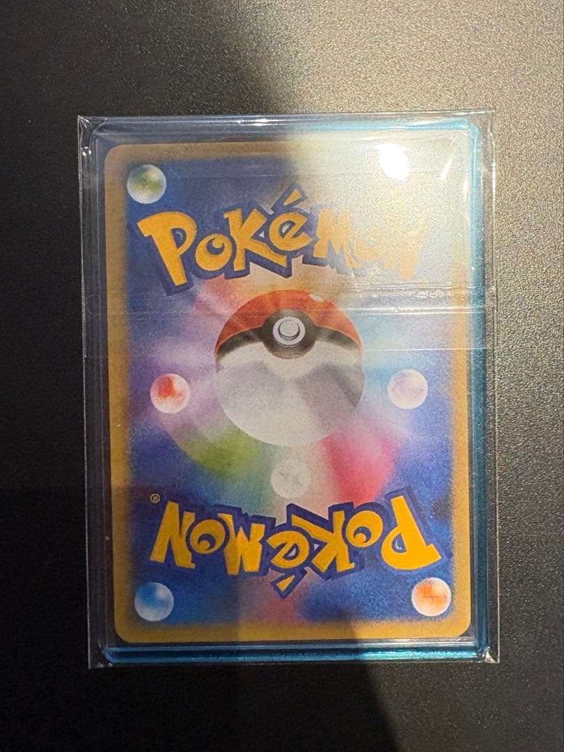 ギャラドスごっこピカチュウ