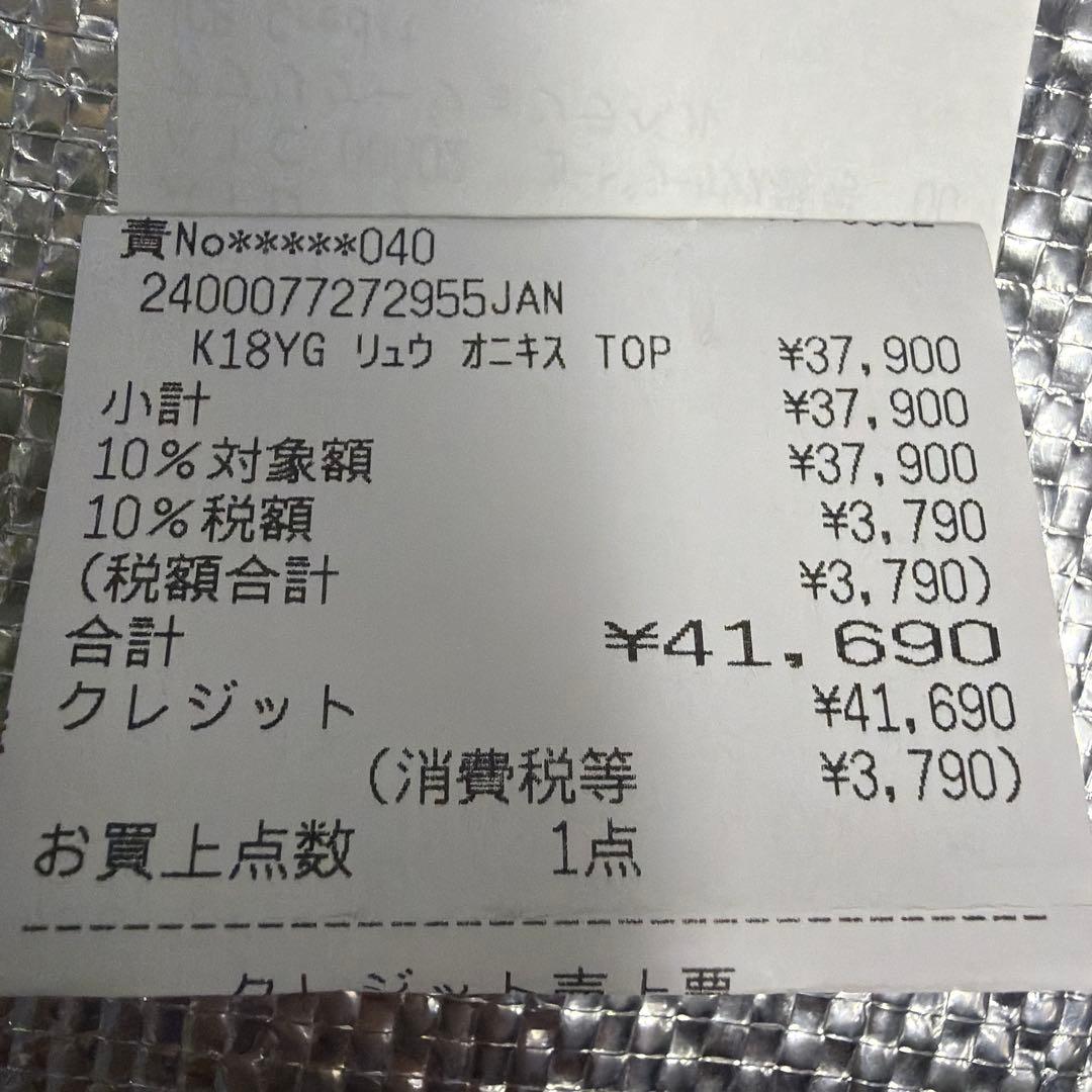 本日相場上げ18金　ドラゴン　オニキス　ペンダントトップ