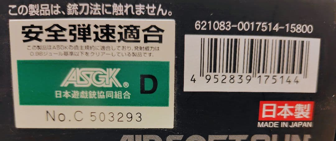 【希少】 Hi-Capa E 電動ハンドガン　標準品完備、+別売オプション付き