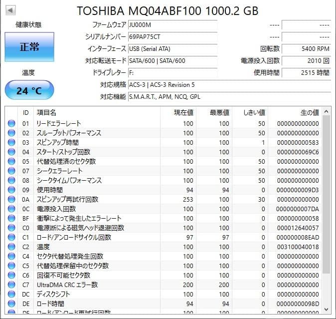 ✨4個セット✨HDD 1000GB✨大容量1TB✨2.5インチ✨07-01
