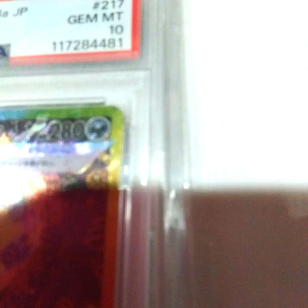 psa10 ブラッキーex SAR