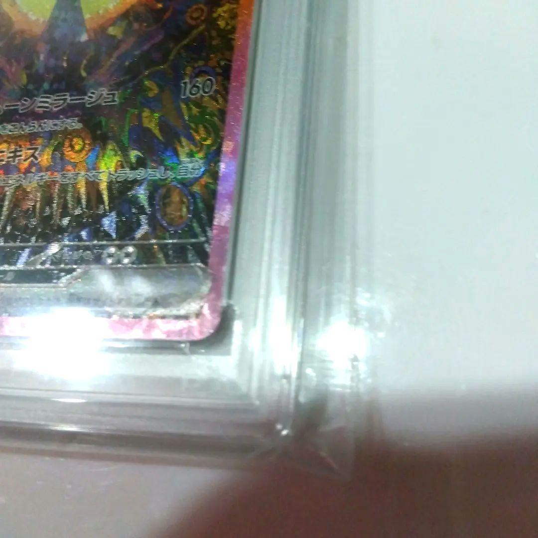 psa10 ブラッキーex SAR