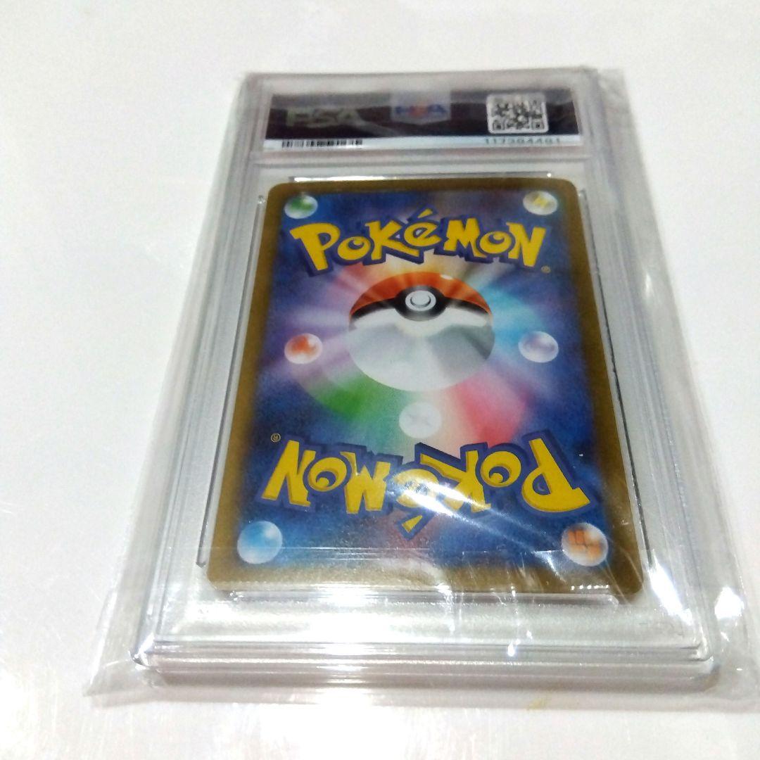 psa10 ブラッキーex SAR