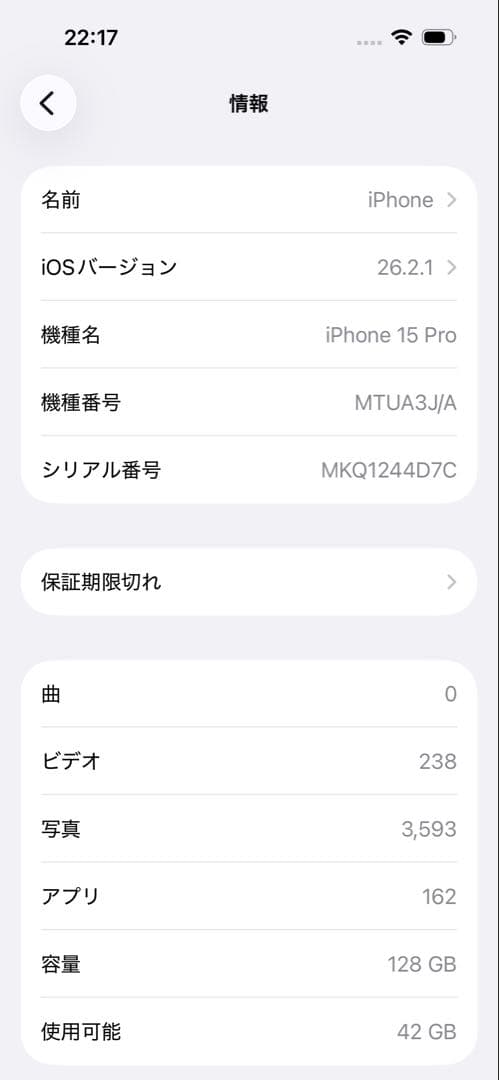 Apple iPhone 15 Pro ブルーチタニウム 本体 SIMフリー美品