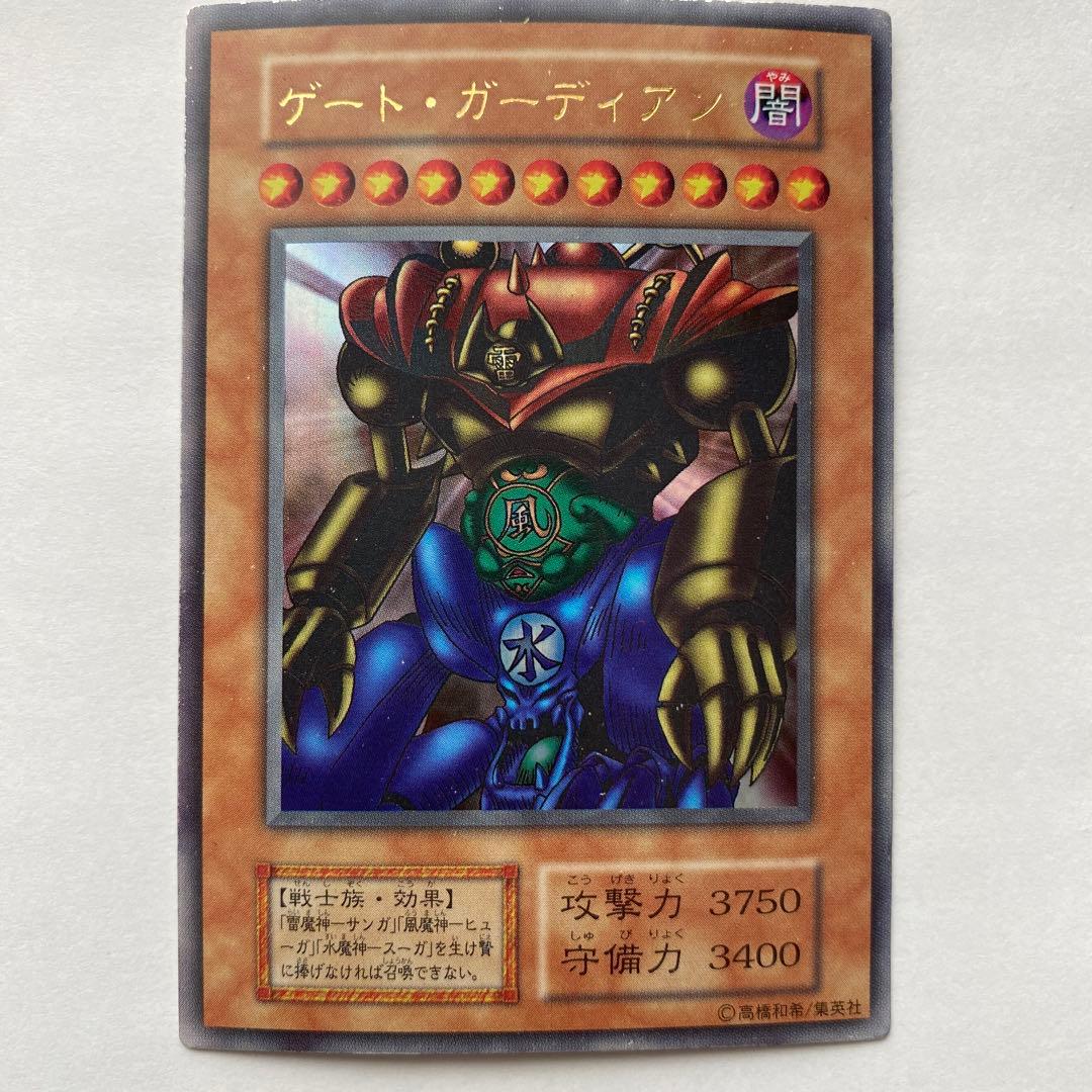 遊戯王　ゲートガーディアンセット