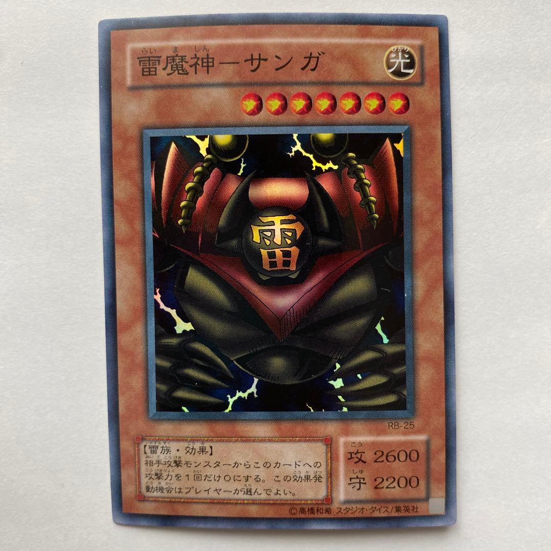 遊戯王　ゲートガーディアンセット