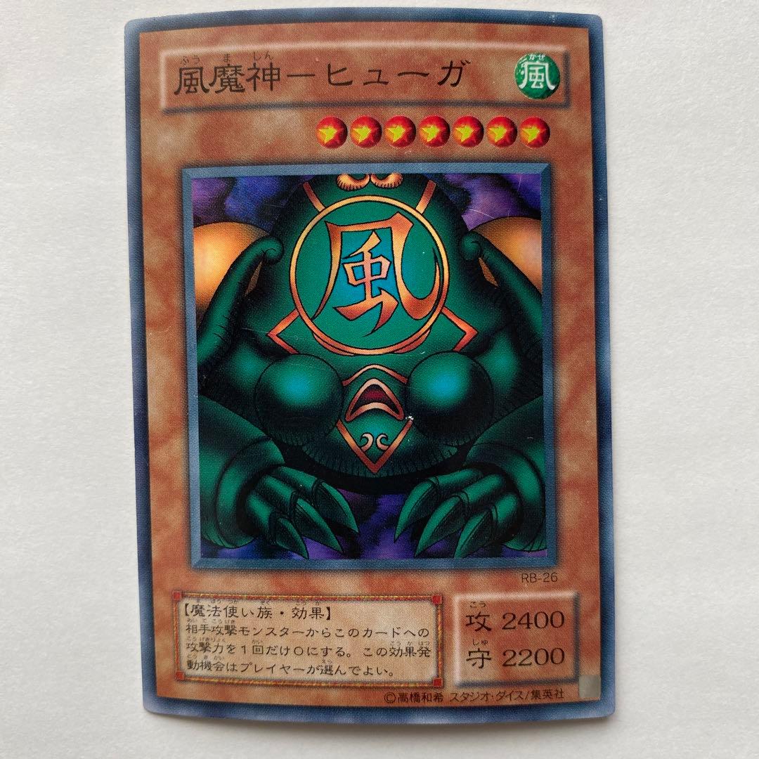 遊戯王　ゲートガーディアンセット