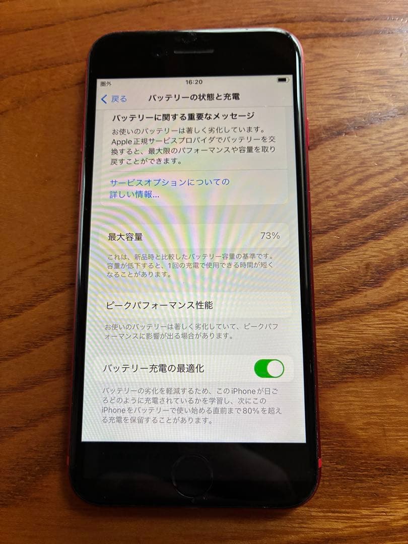 iPhone 8 64GB (PRODUCT)RED 完動品