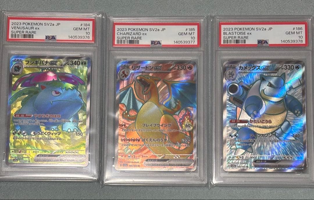 【PSA10】 フシギバナ リザードン カメックス 151