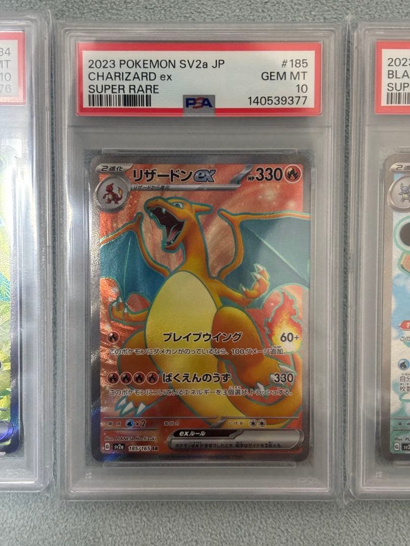 【PSA10】 フシギバナ リザードン カメックス 151