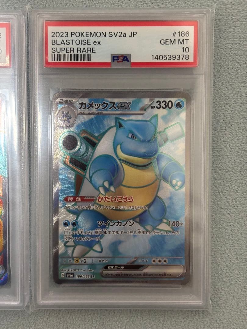 【PSA10】 フシギバナ リザードン カメックス 151