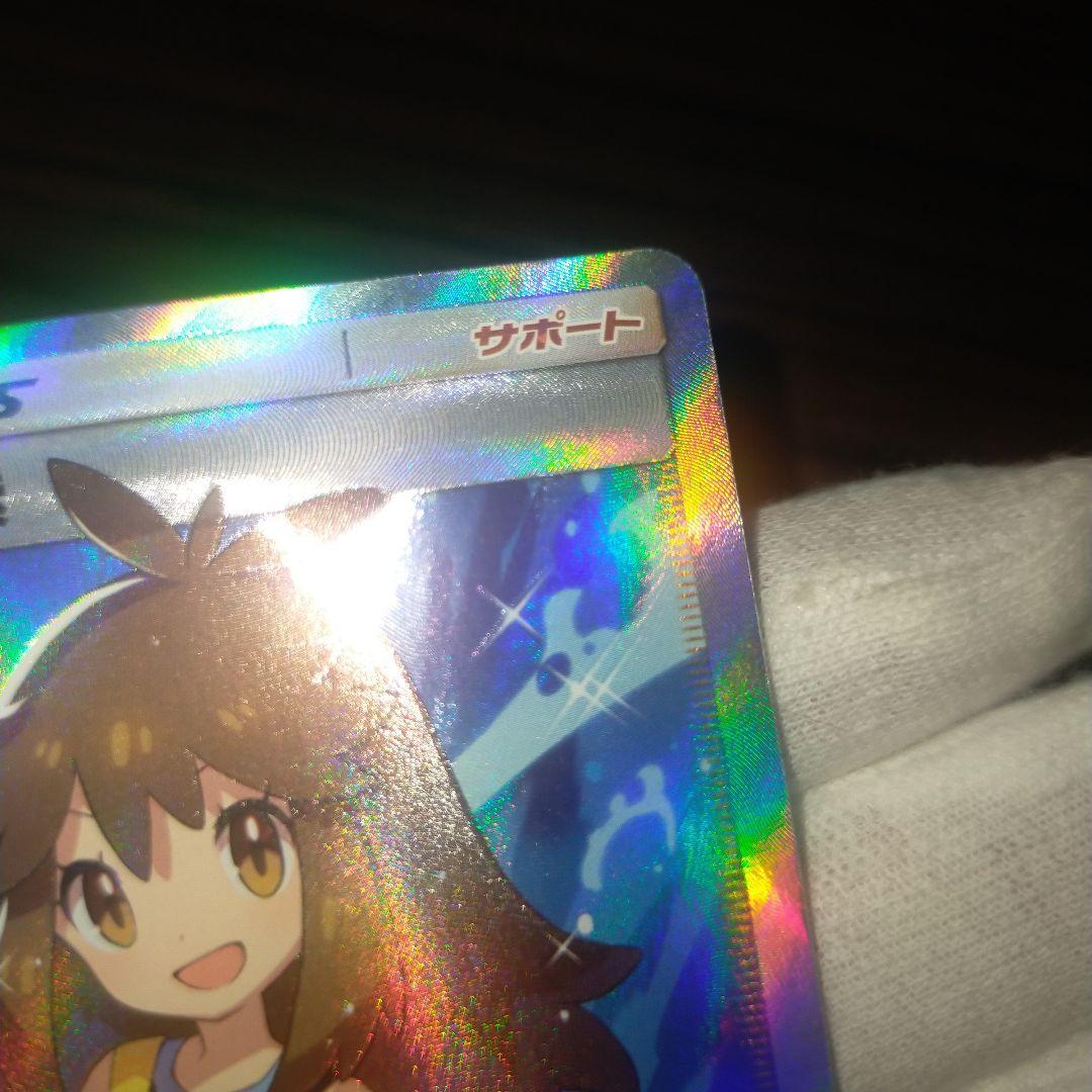 ポケモンカード ブルーの探索sr