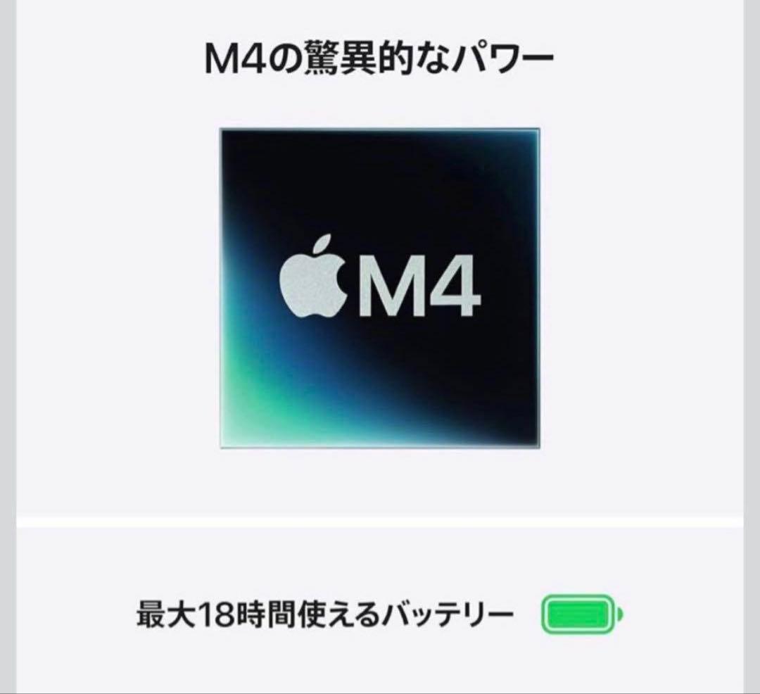 Apple MacBook Air 13インチ M4 箱付 16GB 256GB