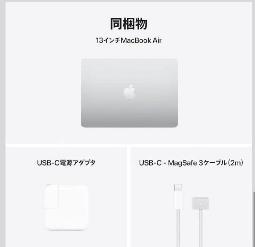 Apple MacBook Air 13インチ M4 箱付 16GB 256GB