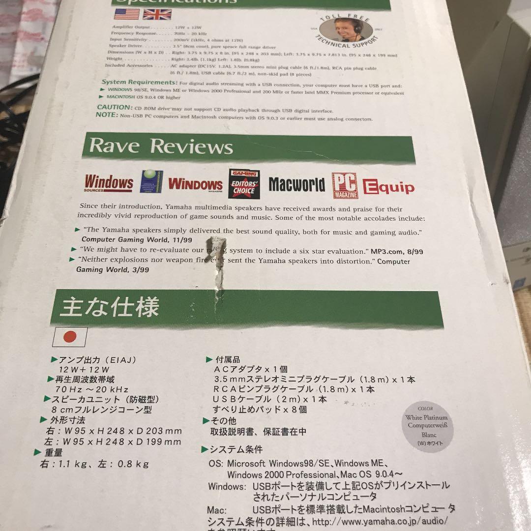 YAMAHA ●YST-M45D●パワードマルチメディアスピーカー●USB