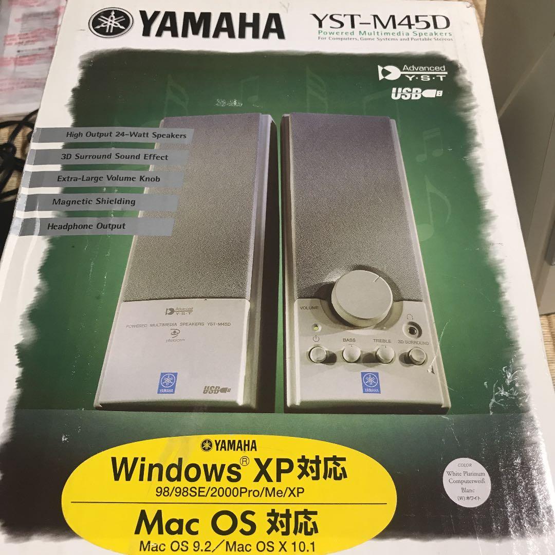 YAMAHA ●YST-M45D●パワードマルチメディアスピーカー●USB