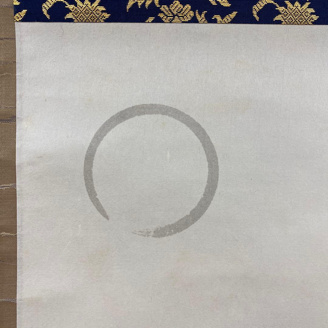 美品 掛け軸 西垣大道作 月に舟画賛「忙中閑」極楽禅寺 共箱 禅語 茶掛