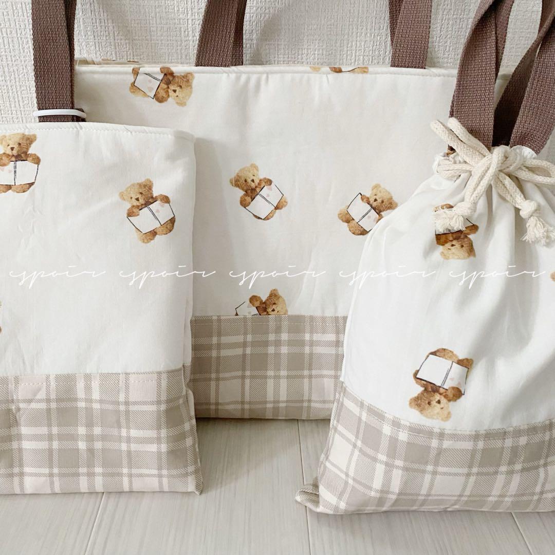 【送料無料】入園入学3点セット(本とくま・チェック)