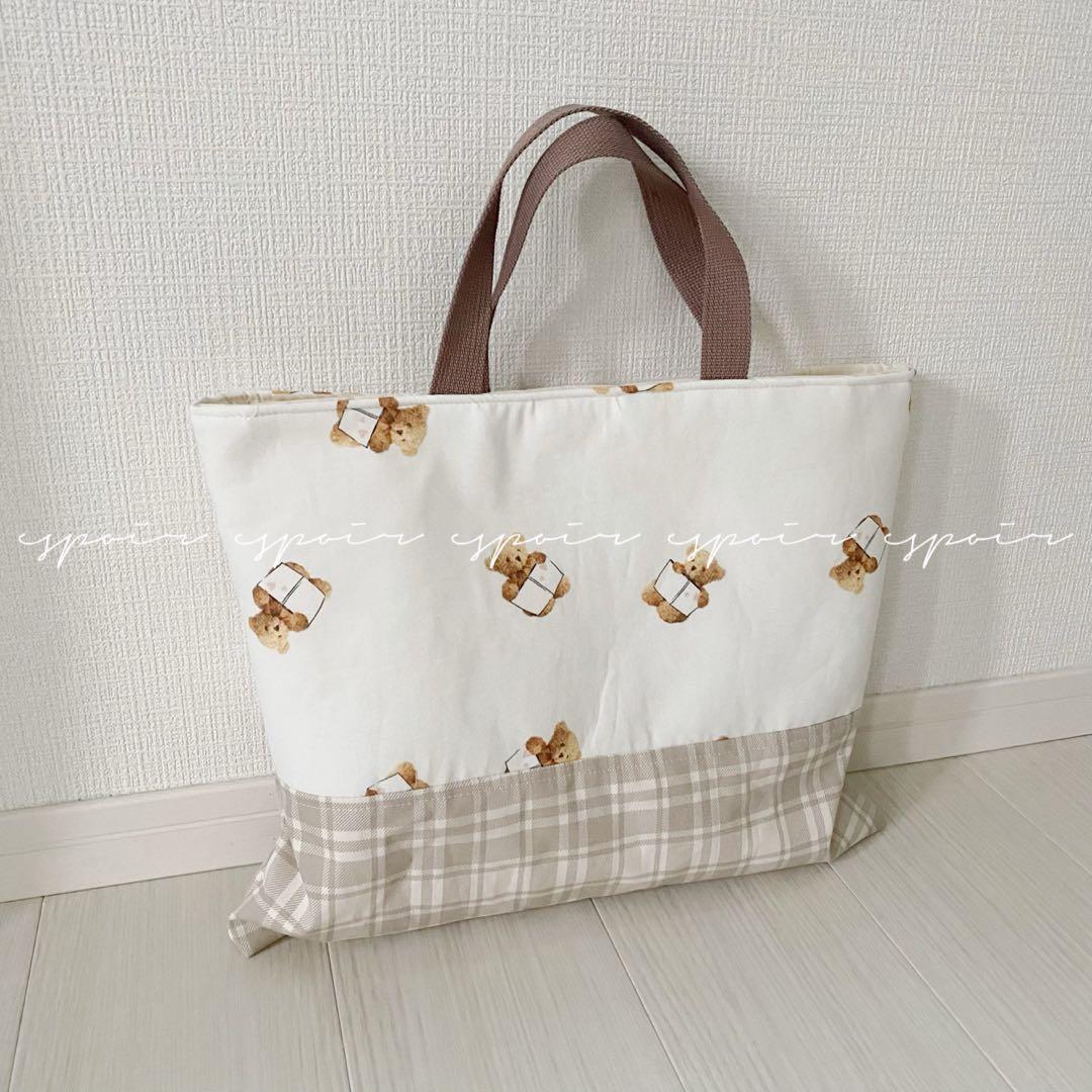 【送料無料】入園入学3点セット(本とくま・チェック)